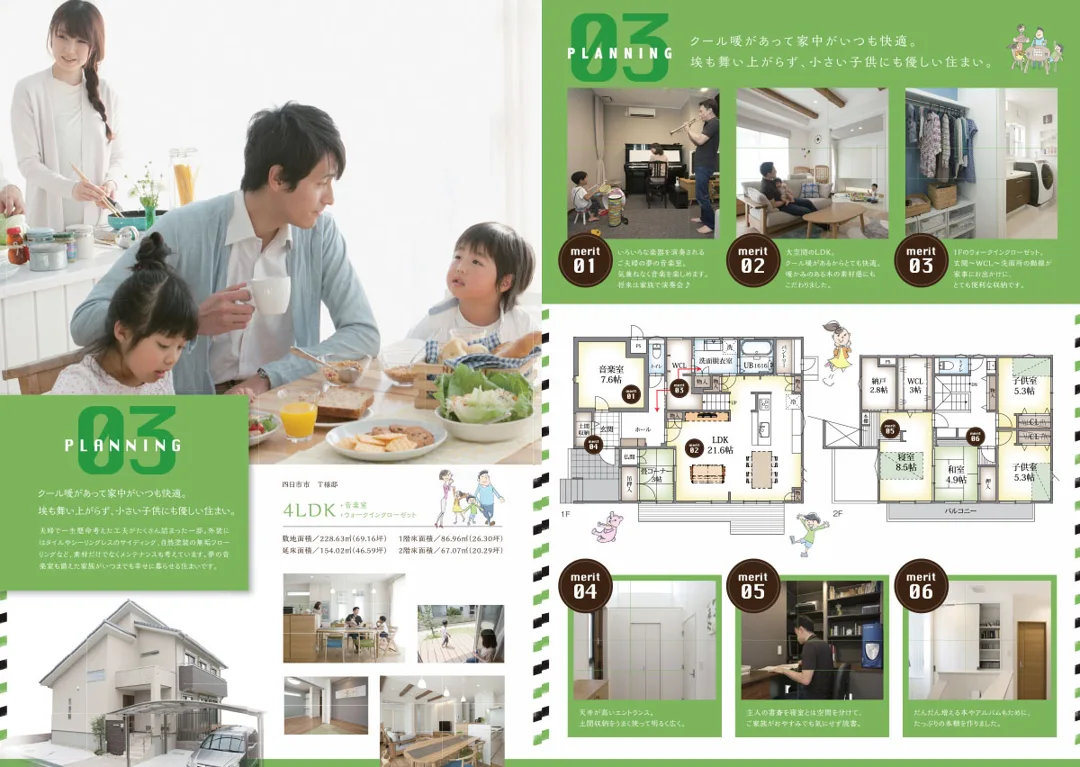 パンフレット：コラボ施工事例